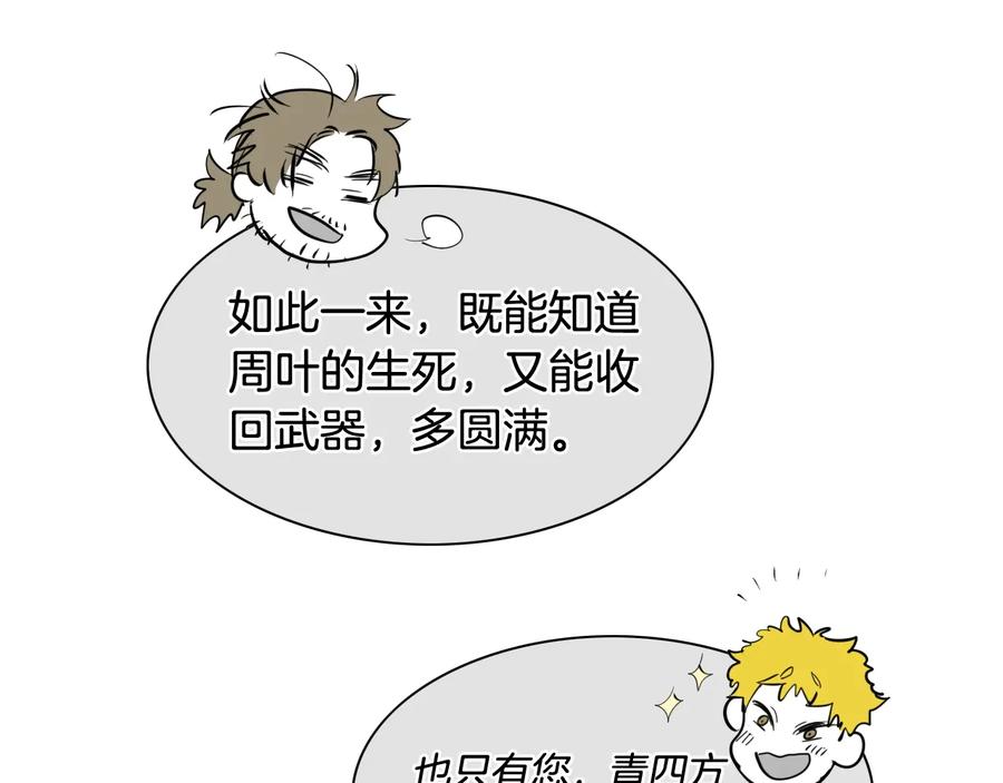 第188话快逃-泛泛之辈-OH SOT（第24张）