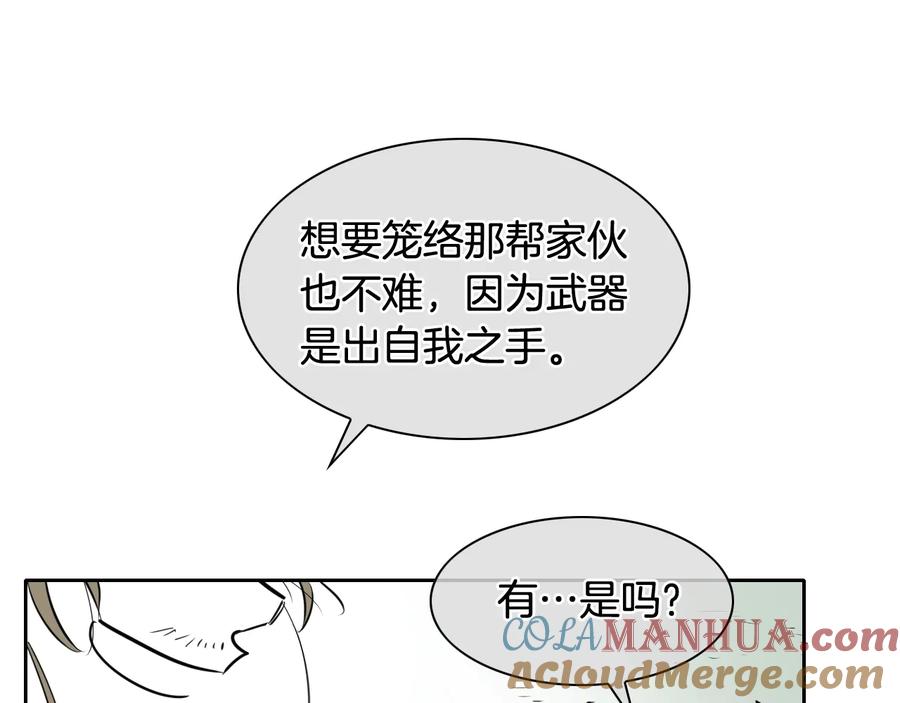第188话快逃-泛泛之辈-OH SOT（第17张）