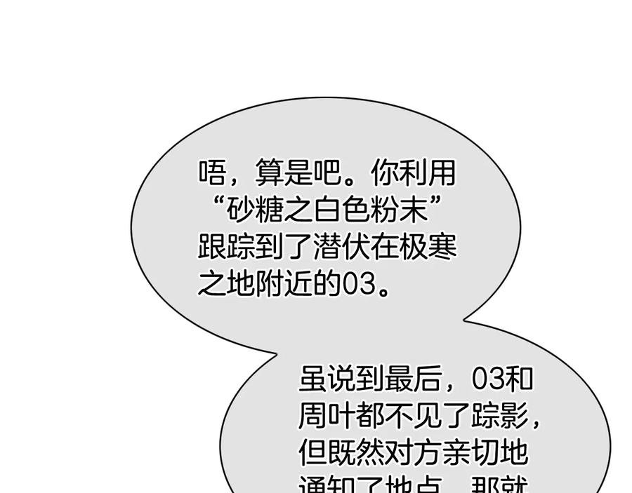 第188话快逃-泛泛之辈-OH SOT（第12张）