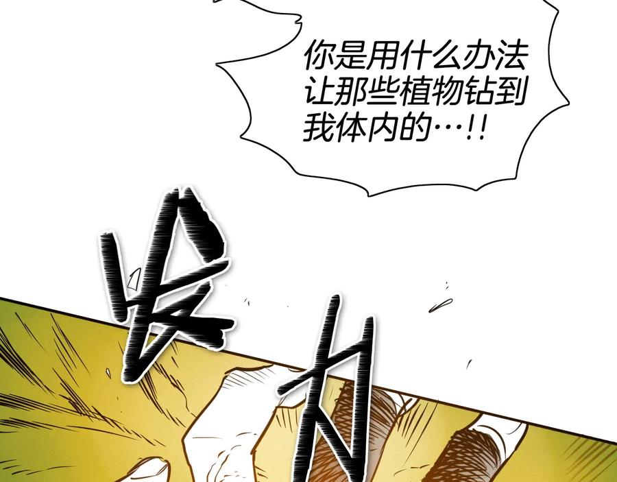 第189话妈呀！！！！！-泛泛之辈-OH SOT（第18张）