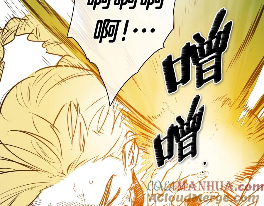第189话妈呀！！！！！-泛泛之辈-OH SOT（第16张）