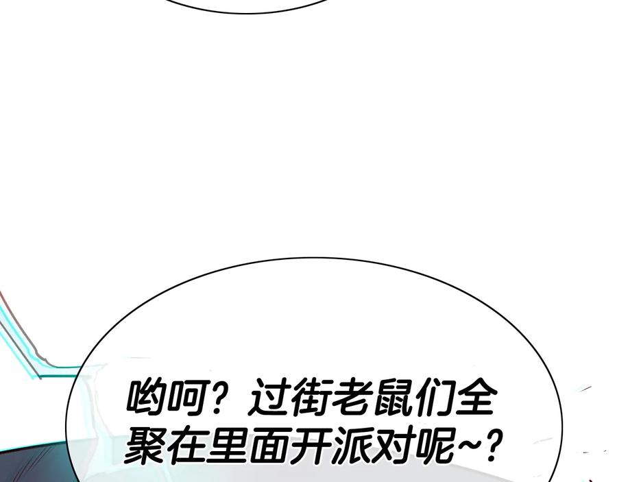 第189话妈呀！！！！！-泛泛之辈-OH SOT（第7张）