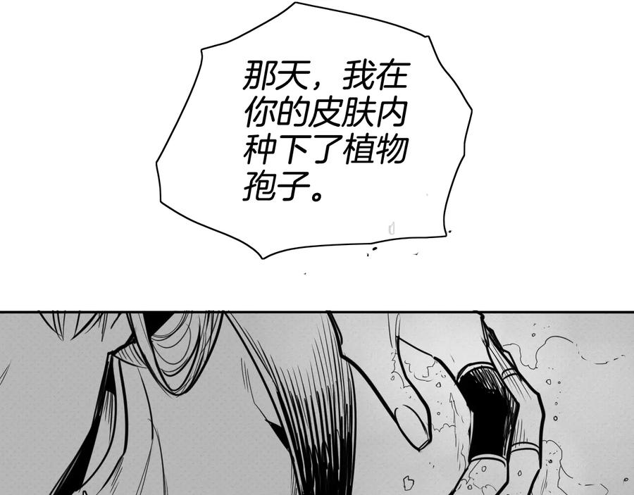 第189话妈呀！！！！！-泛泛之辈-OH SOT（第21张）