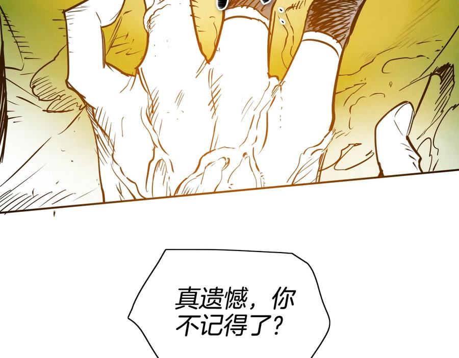 第189话妈呀！！！！！-泛泛之辈-OH SOT（第19张）