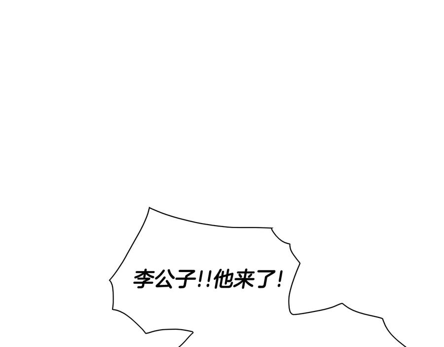 第190话失控的力量！-泛泛之辈-OH SOT（第14张）