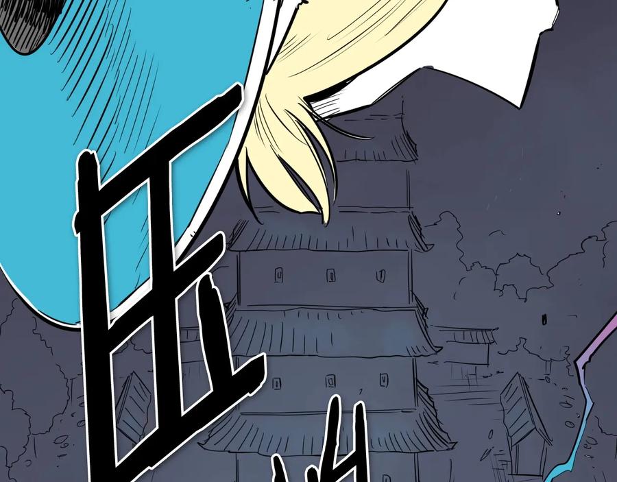 第190话失控的力量！-泛泛之辈-OH SOT（第3张）