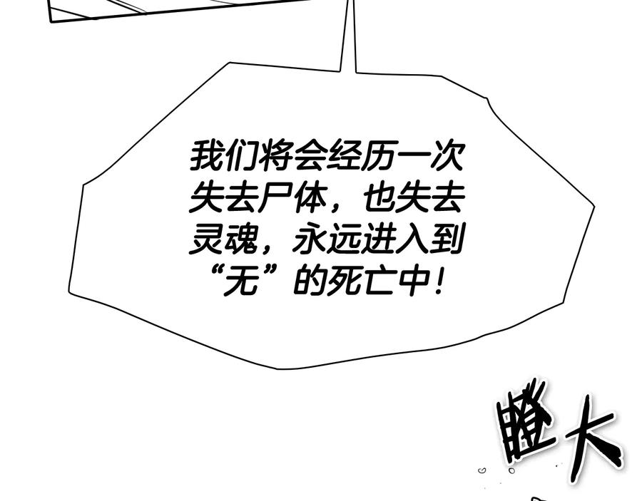第190话失控的力量！-泛泛之辈-OH SOT（第22张）
