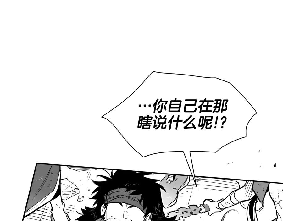 第190话失控的力量！-泛泛之辈-OH SOT（第18张）