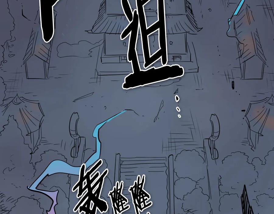 第190话失控的力量！-泛泛之辈-OH SOT（第4张）