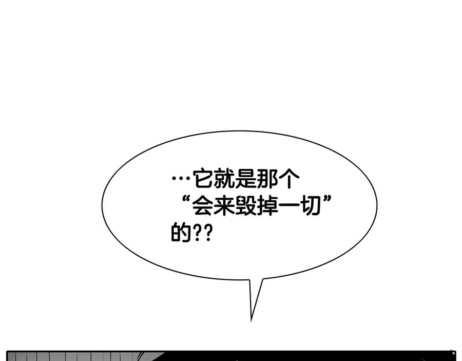 第190话失控的力量！-泛泛之辈-OH SOT（第11张）