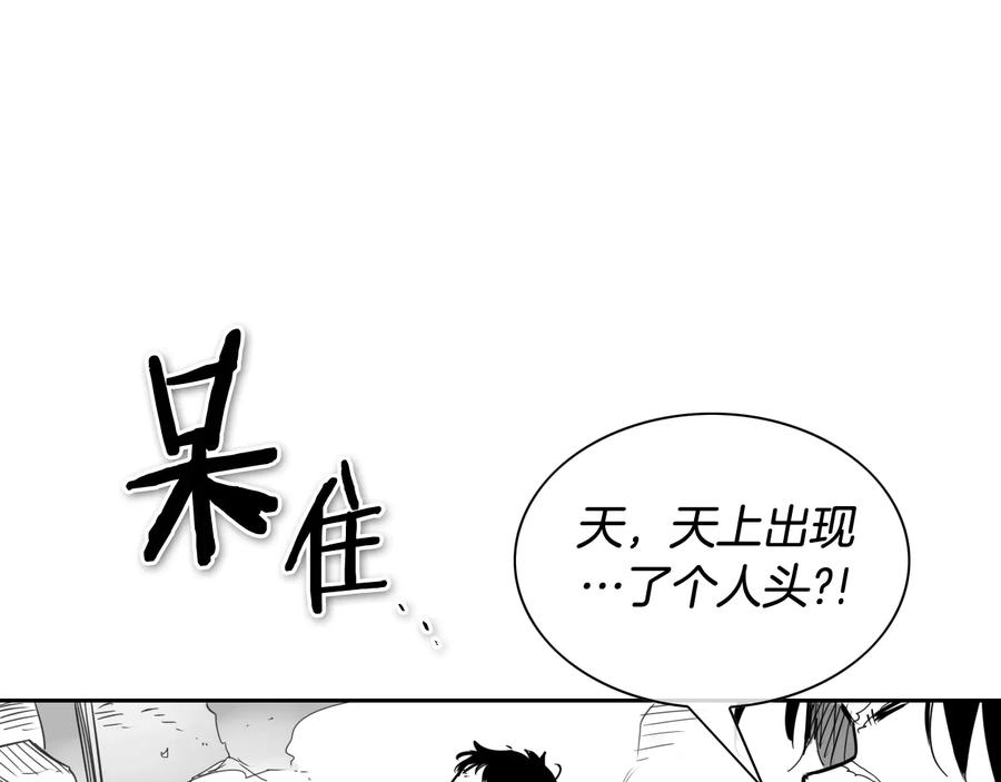第190话失控的力量！-泛泛之辈-OH SOT（第8张）