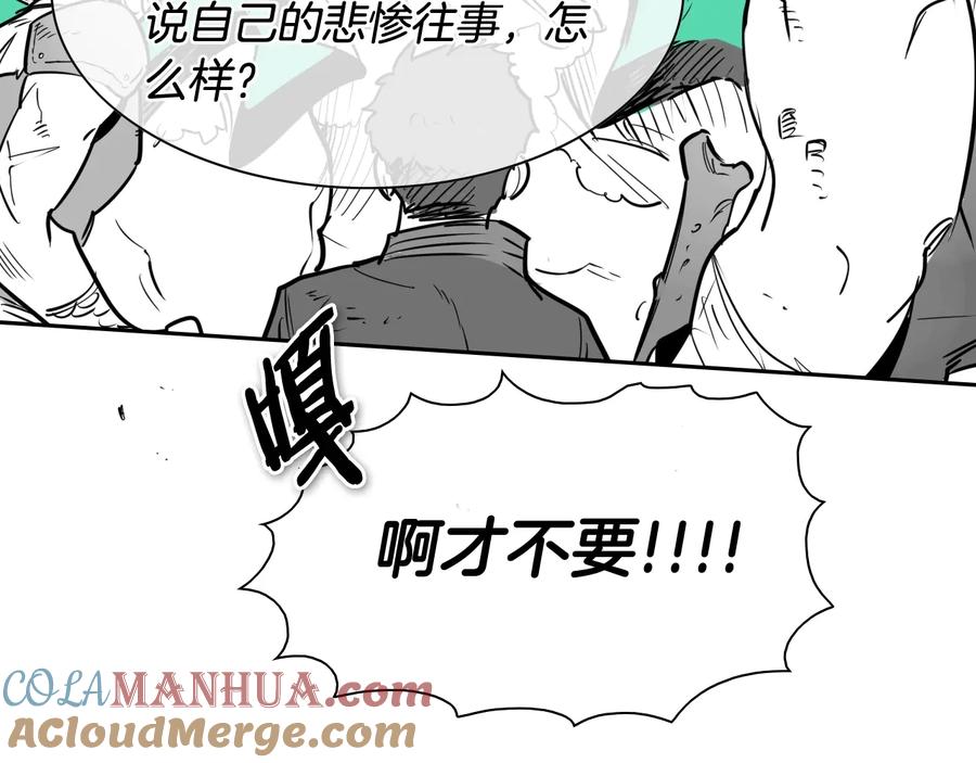 第190话失控的力量！-泛泛之辈-OH SOT（第17张）