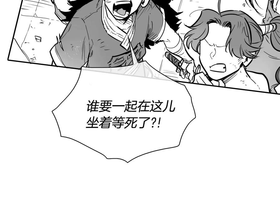 第190话失控的力量！-泛泛之辈-OH SOT（第19张）