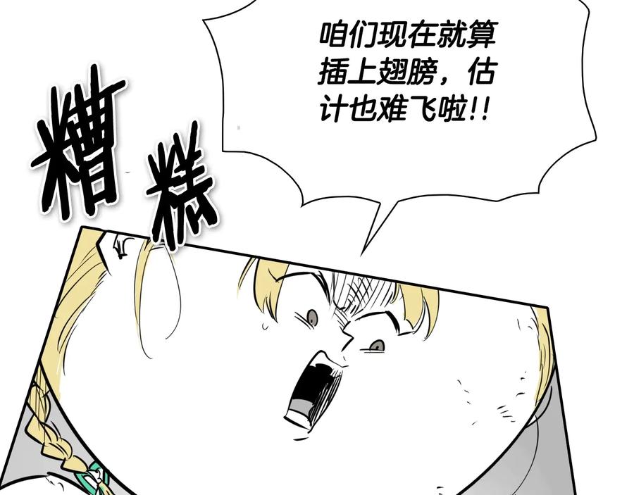 第190话失控的力量！-泛泛之辈-OH SOT（第15张）
