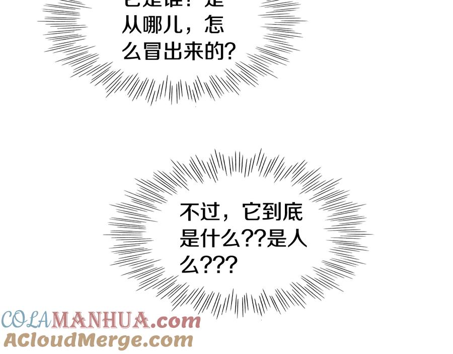 第190话失控的力量！-泛泛之辈-OH SOT（第13张）