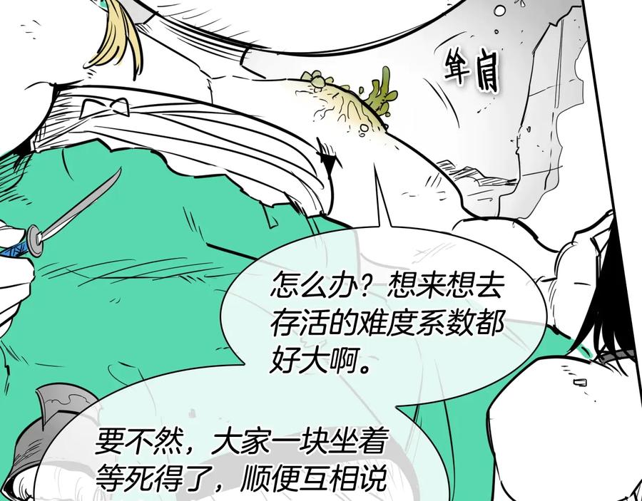 第190话失控的力量！-泛泛之辈-OH SOT（第16张）