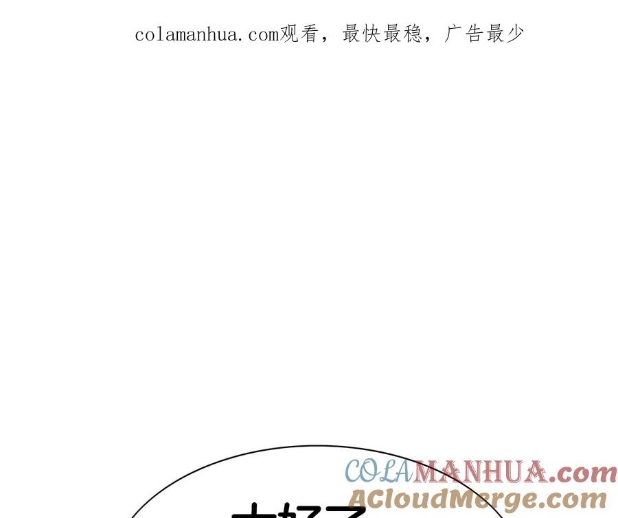 第190话失控的力量！-泛泛之辈-OH SOT（第1张）