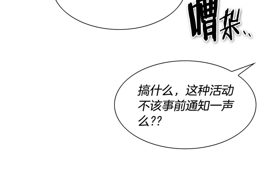 第190话失控的力量！-泛泛之辈-OH SOT（第10张）