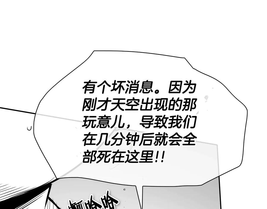 第190话失控的力量！-泛泛之辈-OH SOT（第20张）