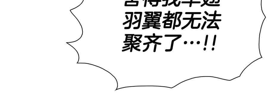 第191话腻！酿！-泛泛之辈-OH SOT（第15张）