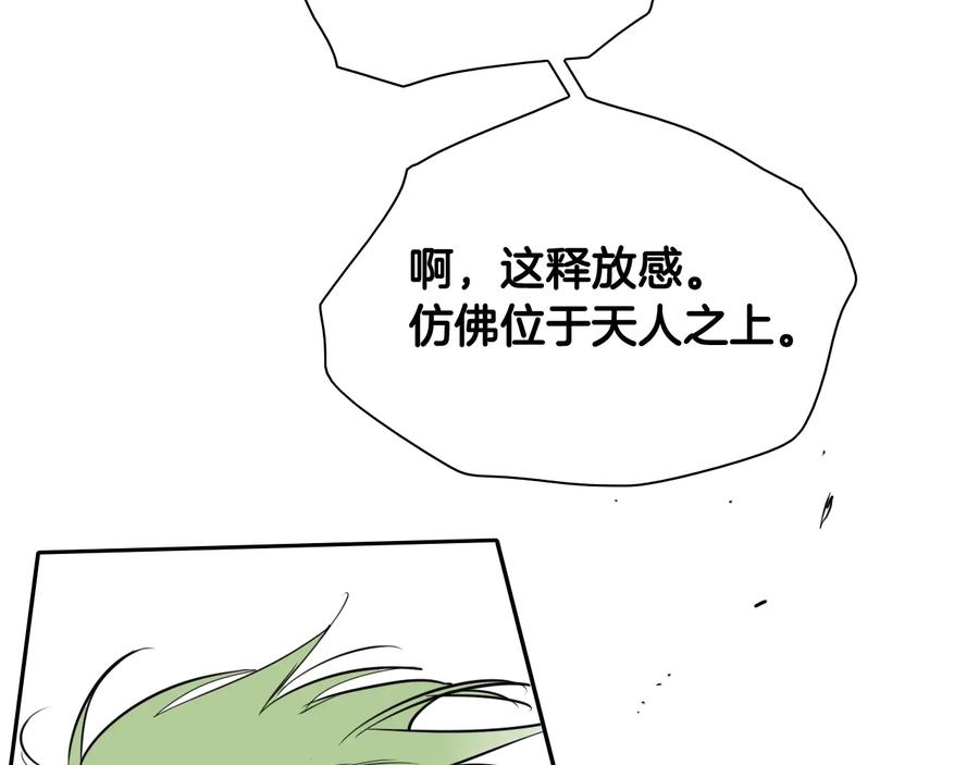 第191话腻！酿！-泛泛之辈-OH SOT（第18张）