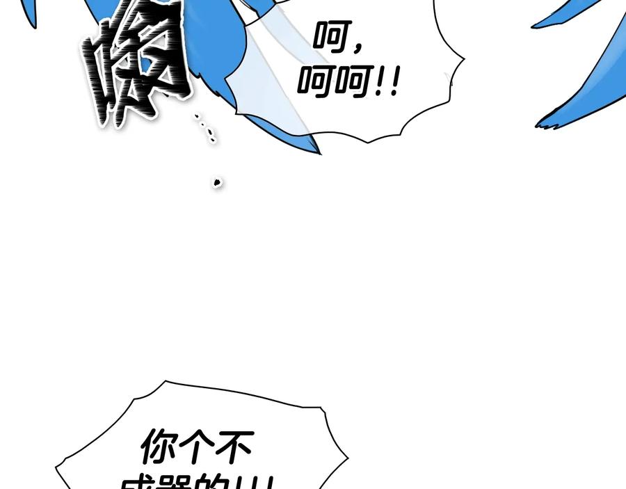第191话腻！酿！-泛泛之辈-OH SOT（第4张）