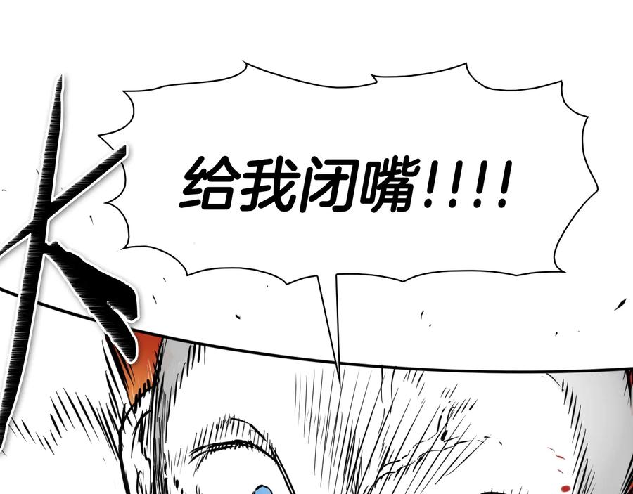 第191话腻！酿！-泛泛之辈-OH SOT（第7张）
