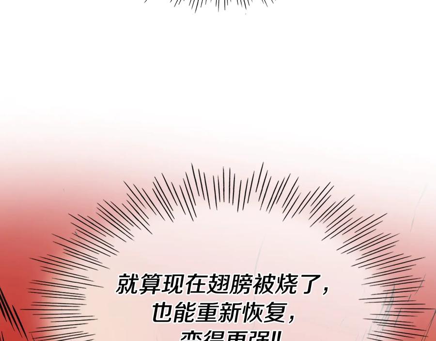 第192话刀我收下了-泛泛之辈-OH SOT（第16张）