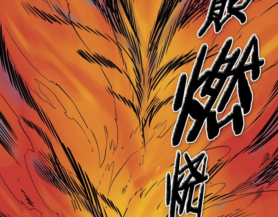 第192话刀我收下了-泛泛之辈-OH SOT（第18张）