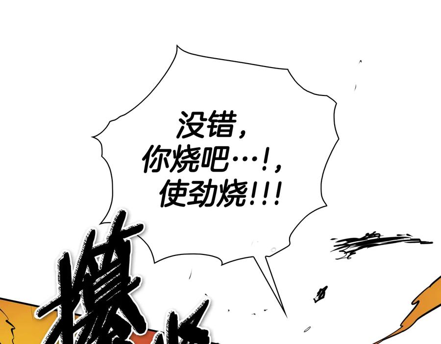 第192话刀我收下了-泛泛之辈-OH SOT（第22张）