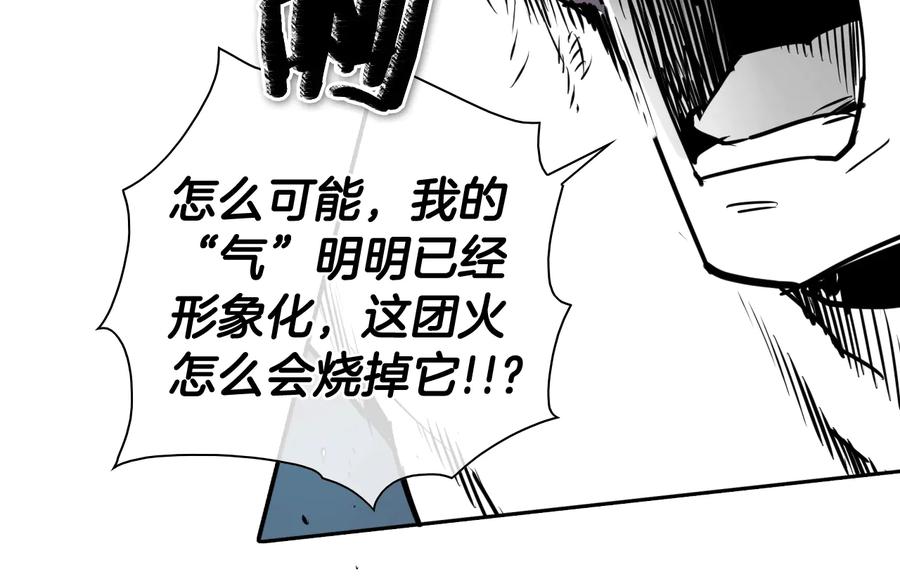 第192话刀我收下了-泛泛之辈-OH SOT（第12张）