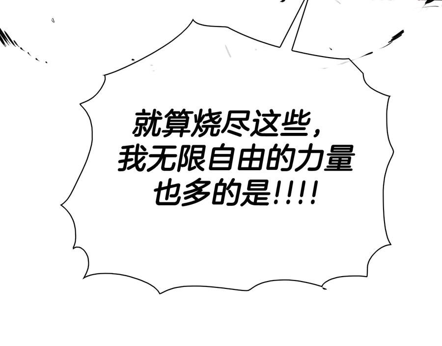 第192话刀我收下了-泛泛之辈-OH SOT（第24张）
