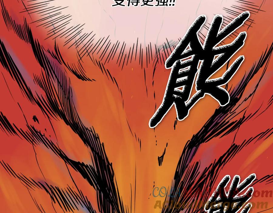 第192话刀我收下了-泛泛之辈-OH SOT（第17张）