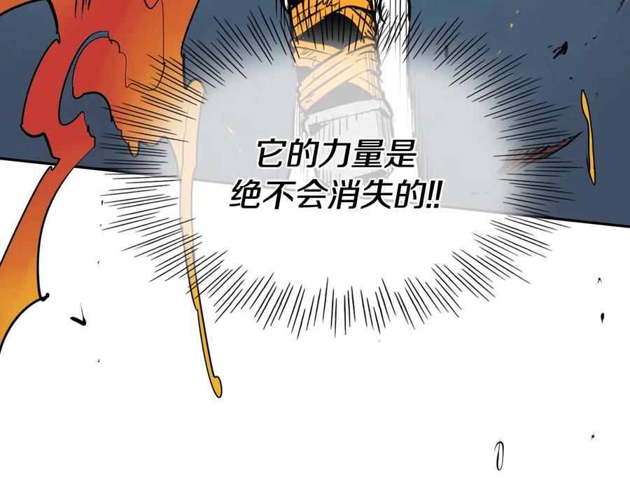 第192话刀我收下了-泛泛之辈-OH SOT（第20张）