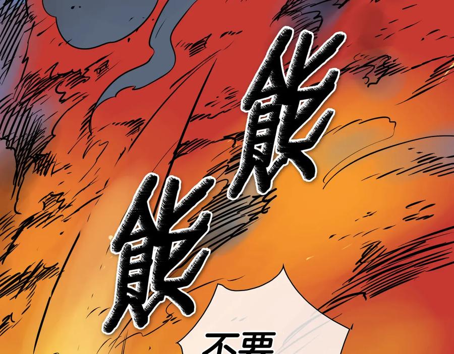 第192话刀我收下了-泛泛之辈-OH SOT（第10张）