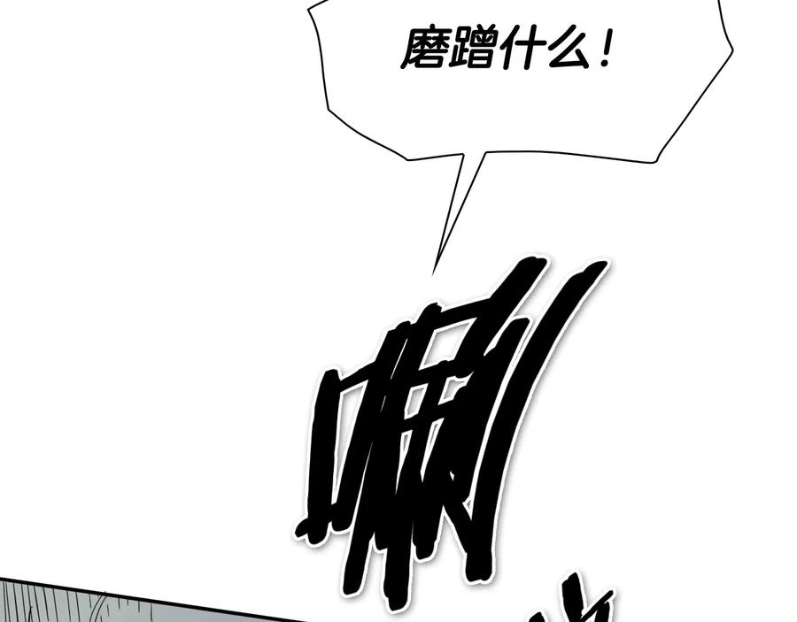 第193话开战！-泛泛之辈-OH SOT（第2张）