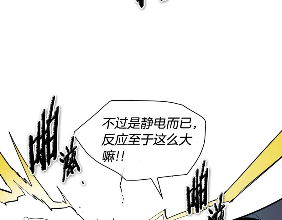 第193话开战！-泛泛之辈-OH SOT（第13张）