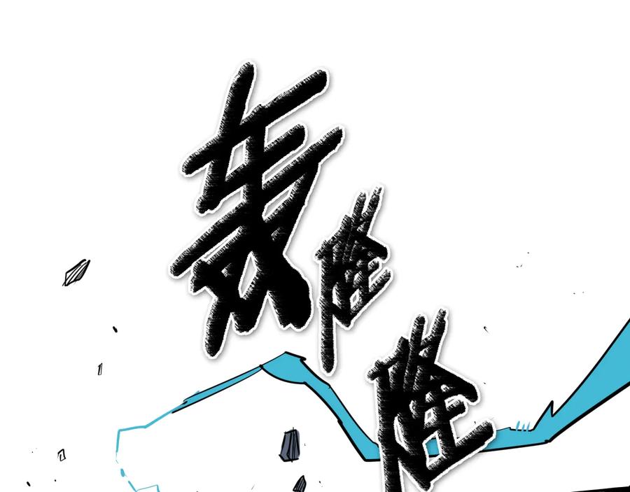 第193话开战！-泛泛之辈-OH SOT（第15张）