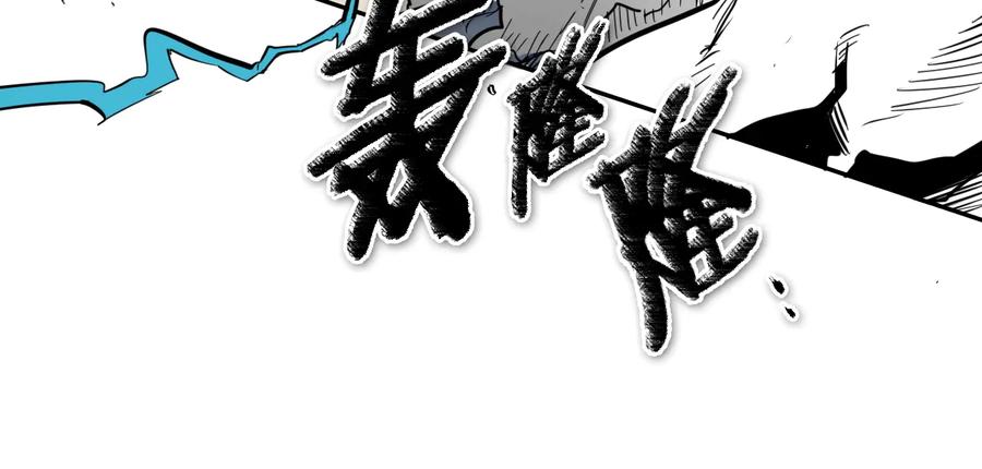 第193话开战！-泛泛之辈-OH SOT（第17张）