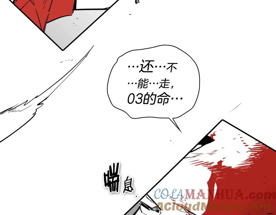 第193话开战！-泛泛之辈-OH SOT（第20张）