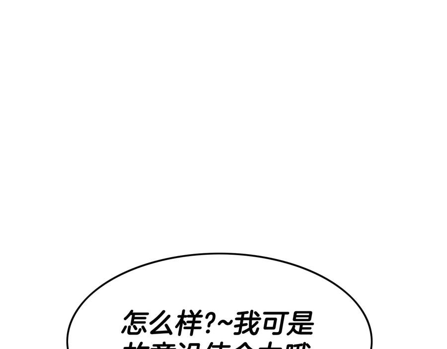 第194话剑-泛泛之辈-OH SOT（第20张）