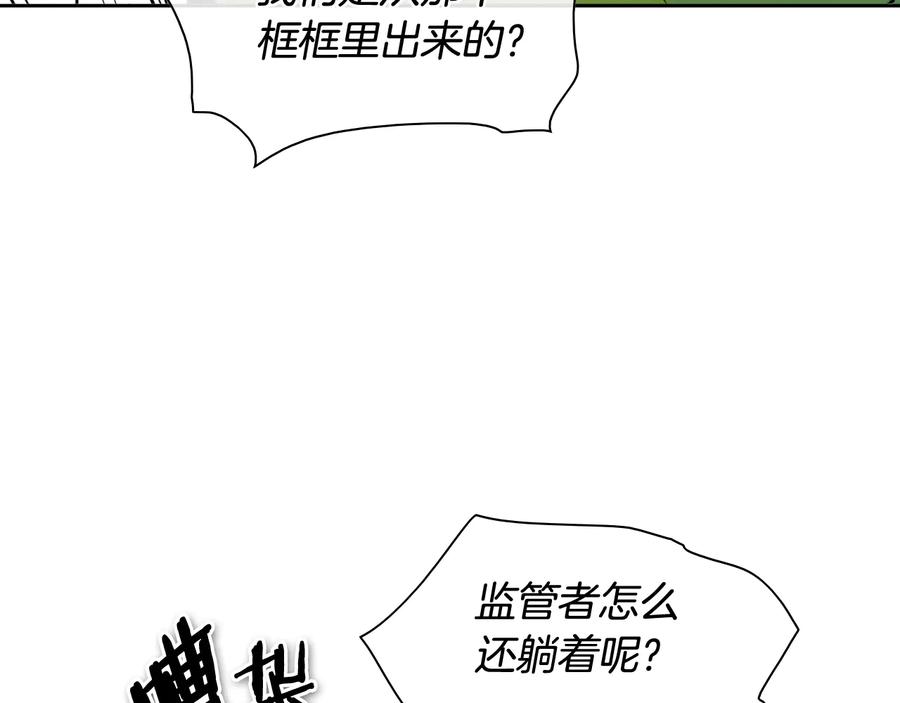 第195话握紧我~美香-泛泛之辈-OH SOT（第12张）