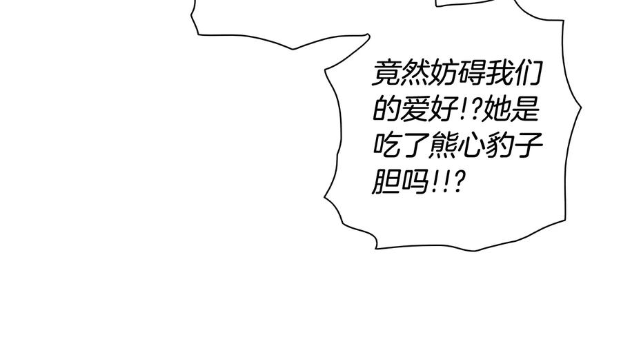 第195话握紧我~美香-泛泛之辈-OH SOT（第14张）