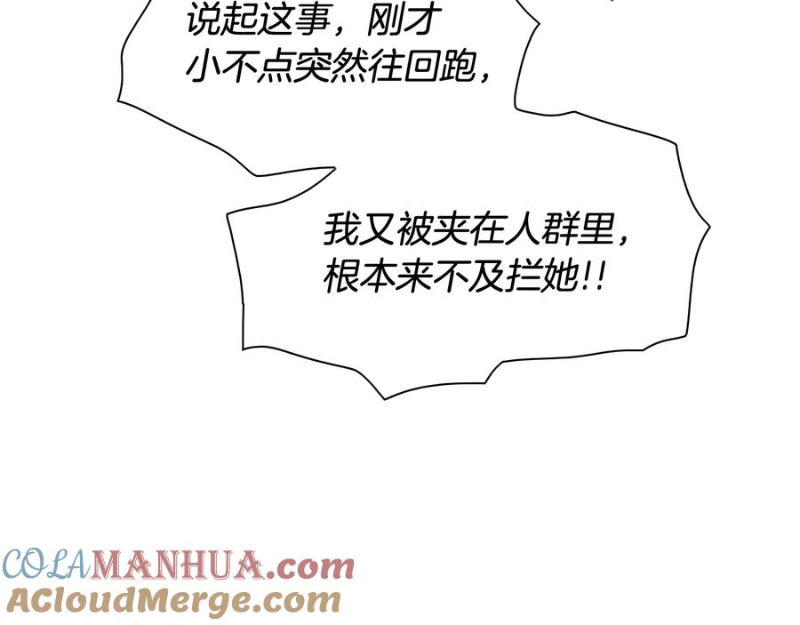 第195话握紧我~美香-泛泛之辈-OH SOT（第17张）