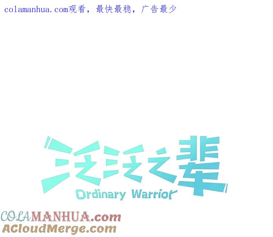 第195话握紧我~美香-泛泛之辈-OH SOT（第1张）