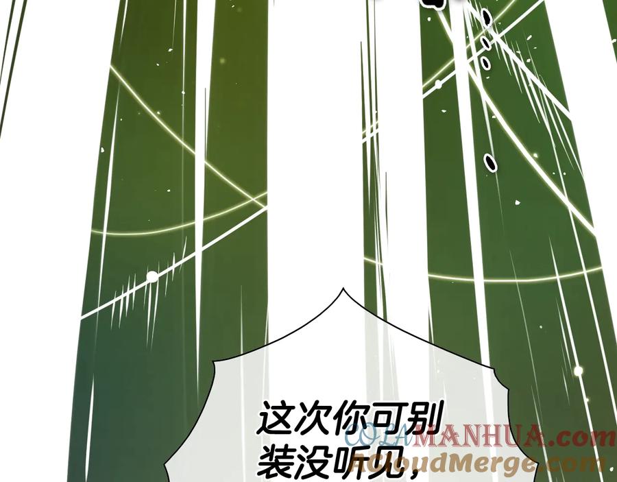 第196话你说的温油呢！-泛泛之辈-OH SOT（第12张）