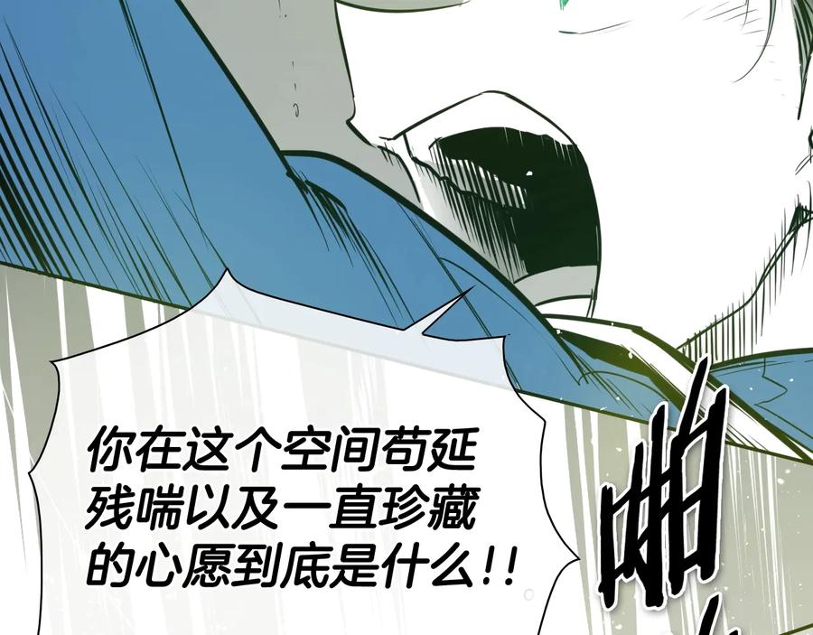第196话你说的温油呢！-泛泛之辈-OH SOT（第14张）