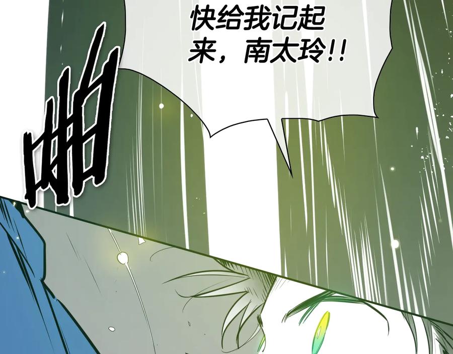 第196话你说的温油呢！-泛泛之辈-OH SOT（第13张）