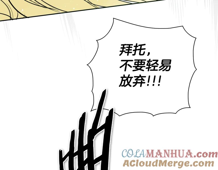 第196话你说的温油呢！-泛泛之辈-OH SOT（第16张）