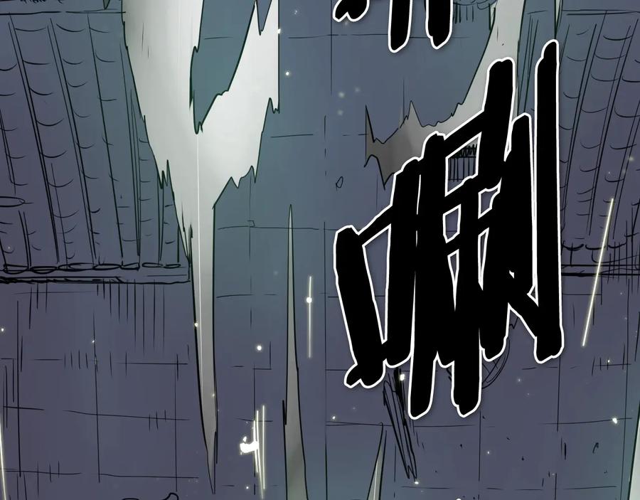 第196话你说的温油呢！-泛泛之辈-OH SOT（第23张）